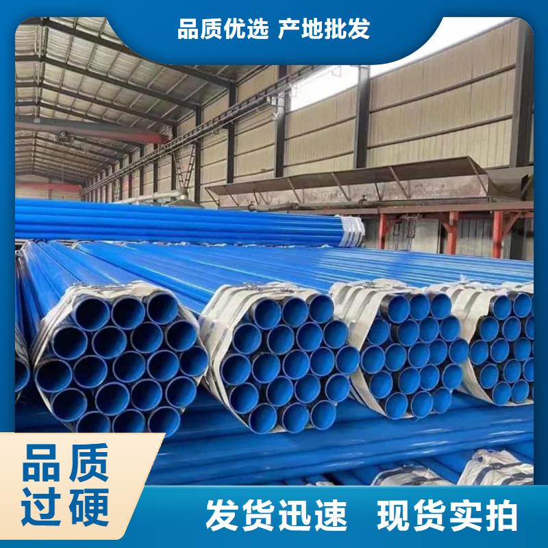 熱浸塑保護(hù)鋼制復(fù)合管_量大從優(yōu)