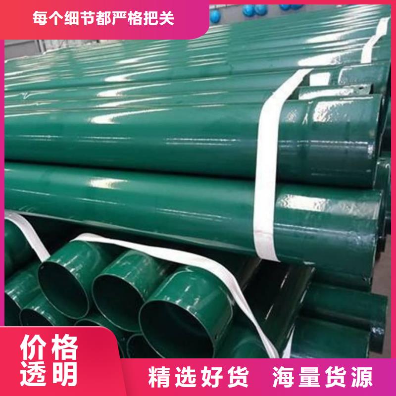 熱浸塑保護鋼制復合鋼管匠心制造