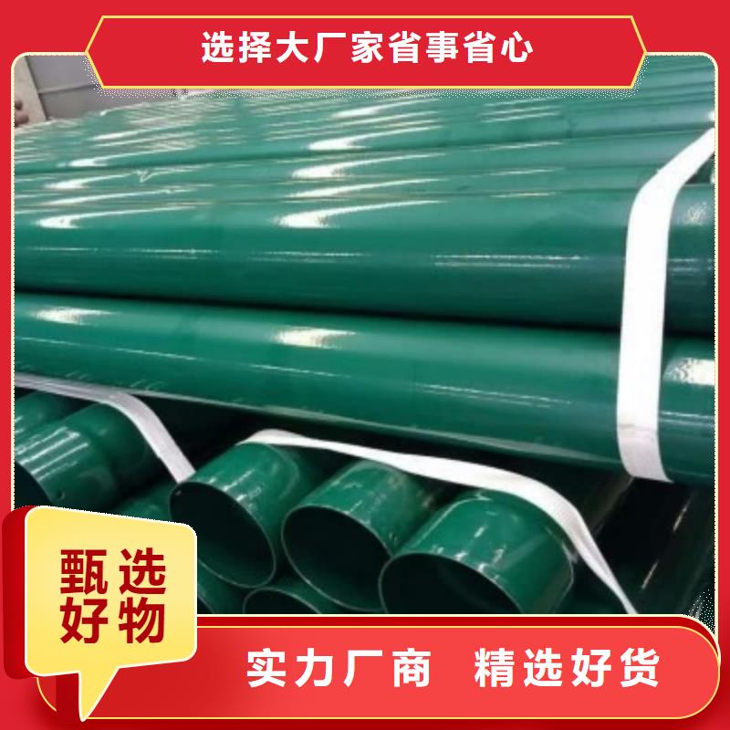#熱浸塑保護(hù)鋼制復(fù)合鋼管#-專業(yè)廠家
