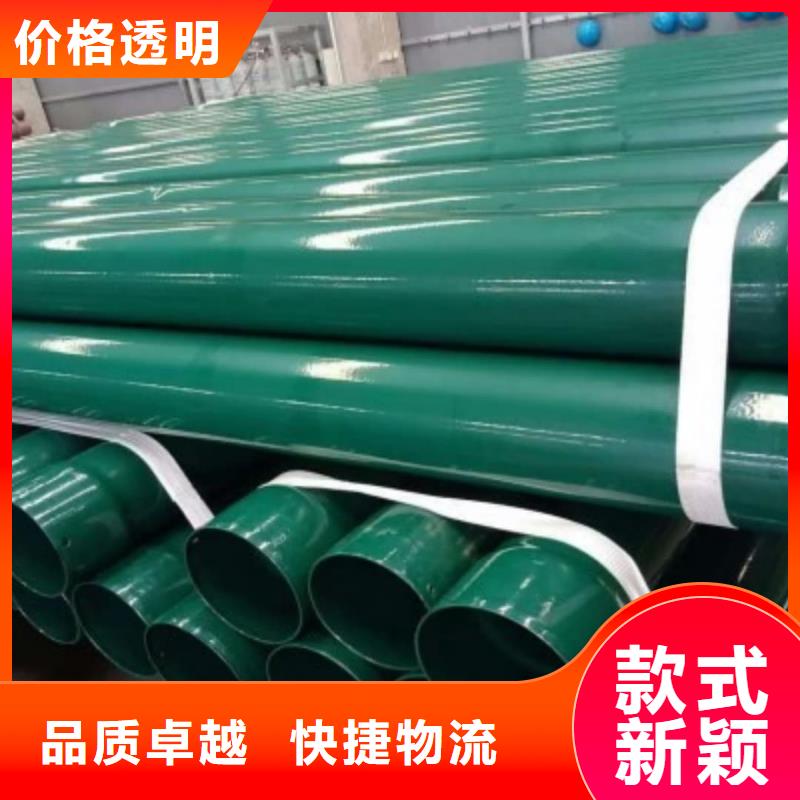 熱浸塑鋼管優(yōu)品