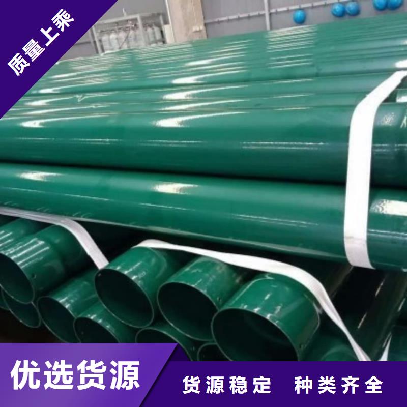 熱浸塑保護(hù)鋼制復(fù)合鋼管熱鍍鋅鋼管廠家商家