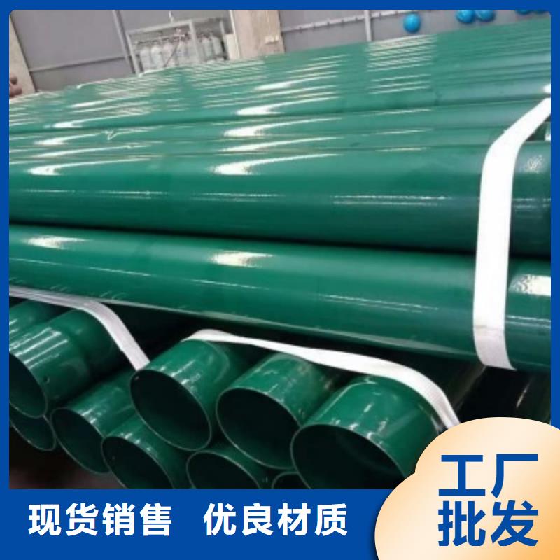 熱浸塑保護(hù)鋼制復(fù)合鋼管專業(yè)廠家