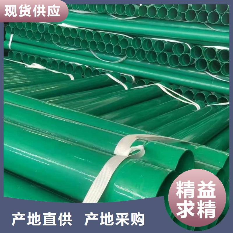 熱浸塑保護(hù)鋼制復(fù)合鋼管環(huán)氧樹脂粉末EP內(nèi)外涂塑鋼管源頭實(shí)體廠商