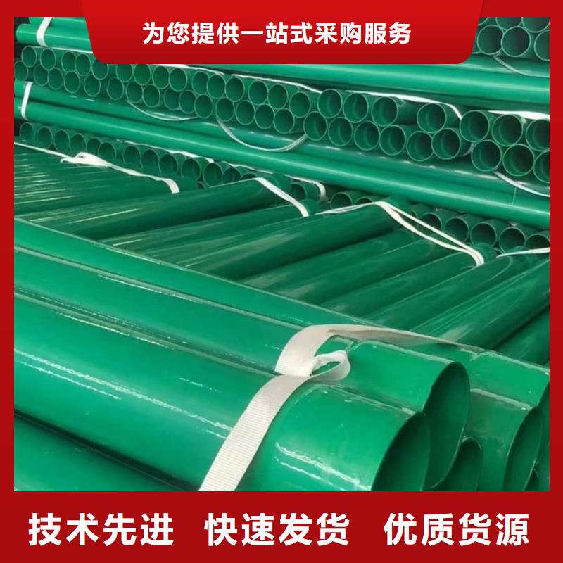 熱浸塑保護(hù)鋼制復(fù)合鋼管環(huán)氧樹(shù)脂粉末EP內(nèi)外涂塑鋼管源頭實(shí)體廠商