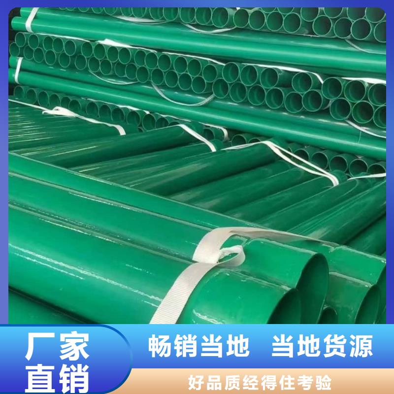 發(fā)貨及時的熱浸塑保護鋼制復(fù)合管公司