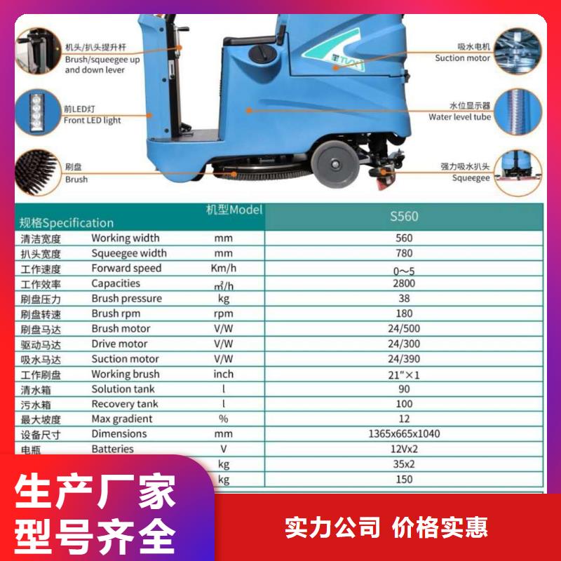 洗地机车间洗地机信誉至上