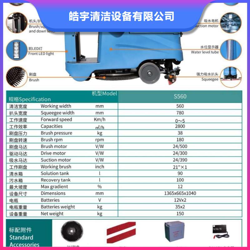 【洗地机_工厂手推式洗地机买的放心】