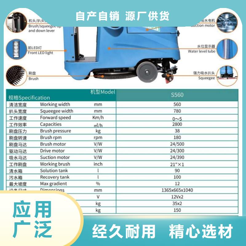 物业保洁洗地机洗地车厂家直销