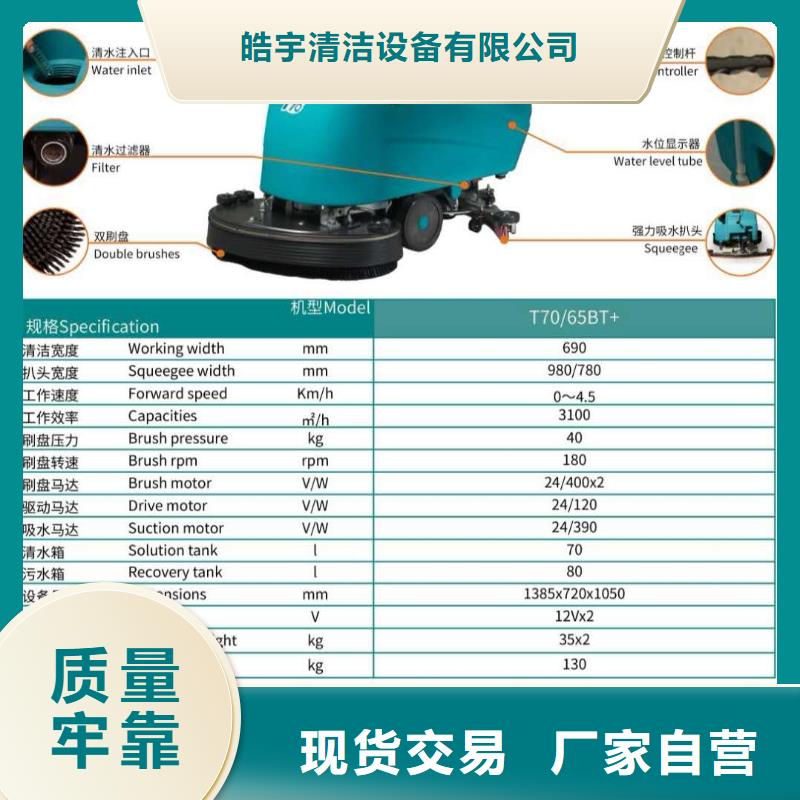 洗地机工厂驾驶式洗地机专注生产制造多年