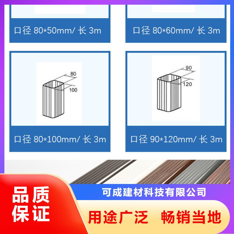 彩铝檐槽厂家供应