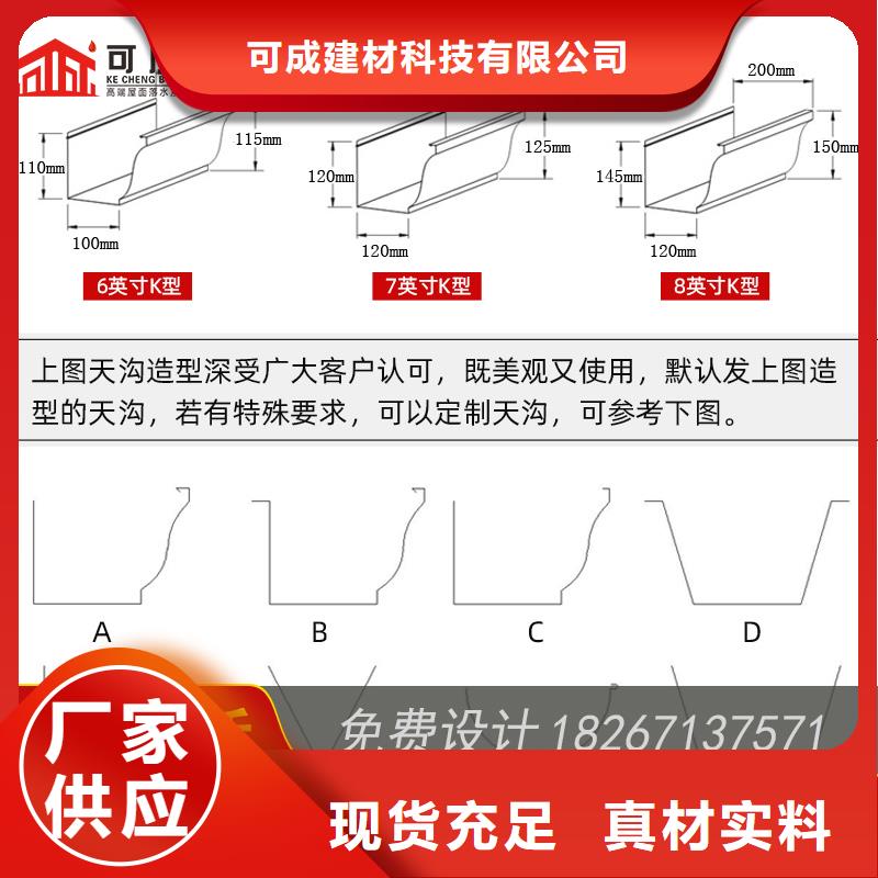 槽成品天沟好货有保障