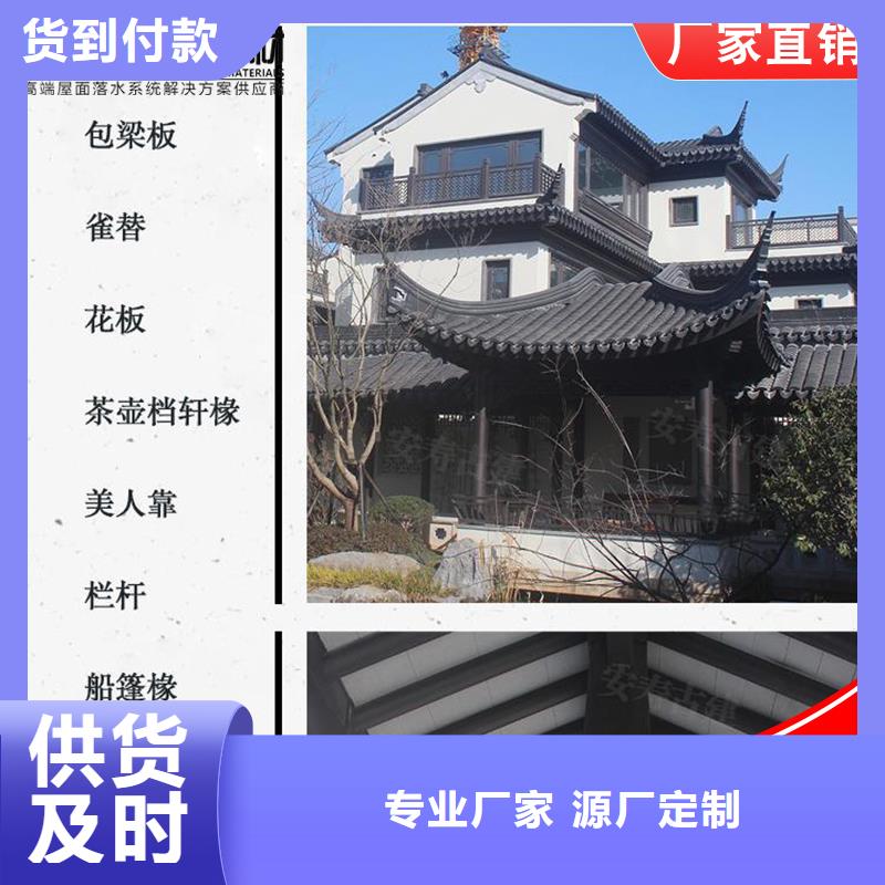 古建筑铝代木铝合金吴王靠