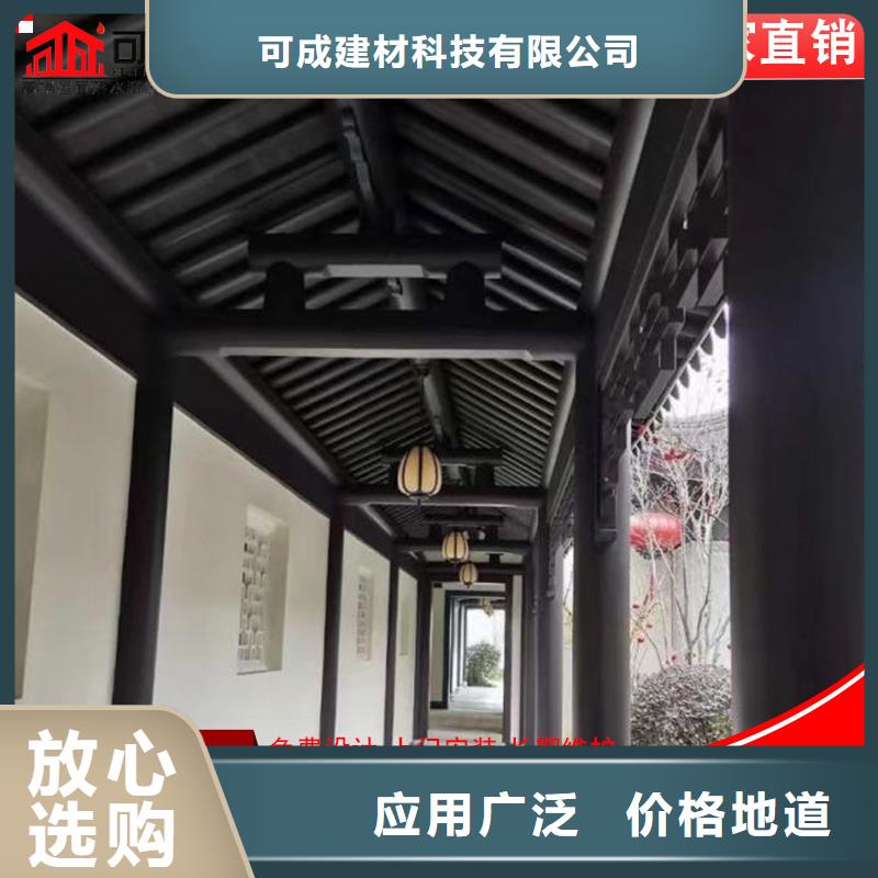 古建铝代木中式铝合金椽子厂家价格