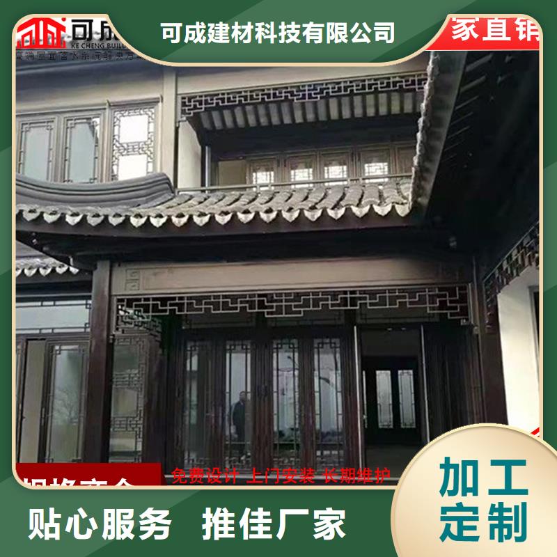 铝合金中式仿古构件_[可成建材科技有限公司]