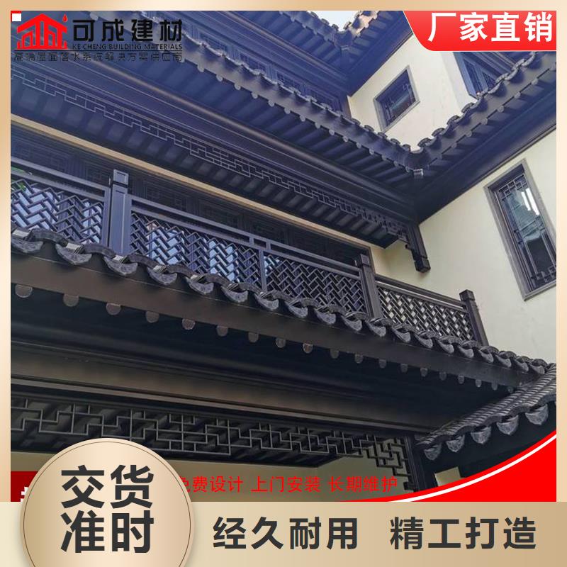 古建铝代木铝制仿古建筑构件厂家供货