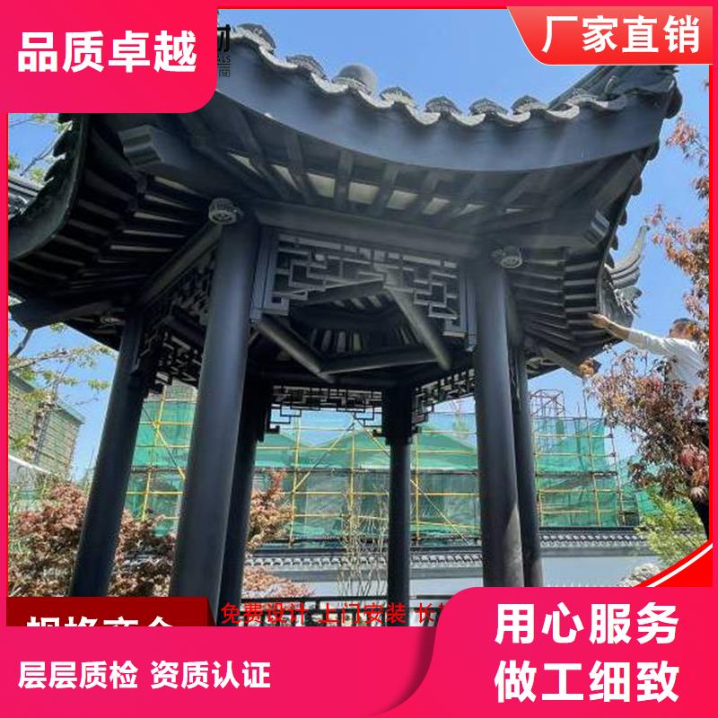 古建铝代木铝制仿古建筑构件厂家供货