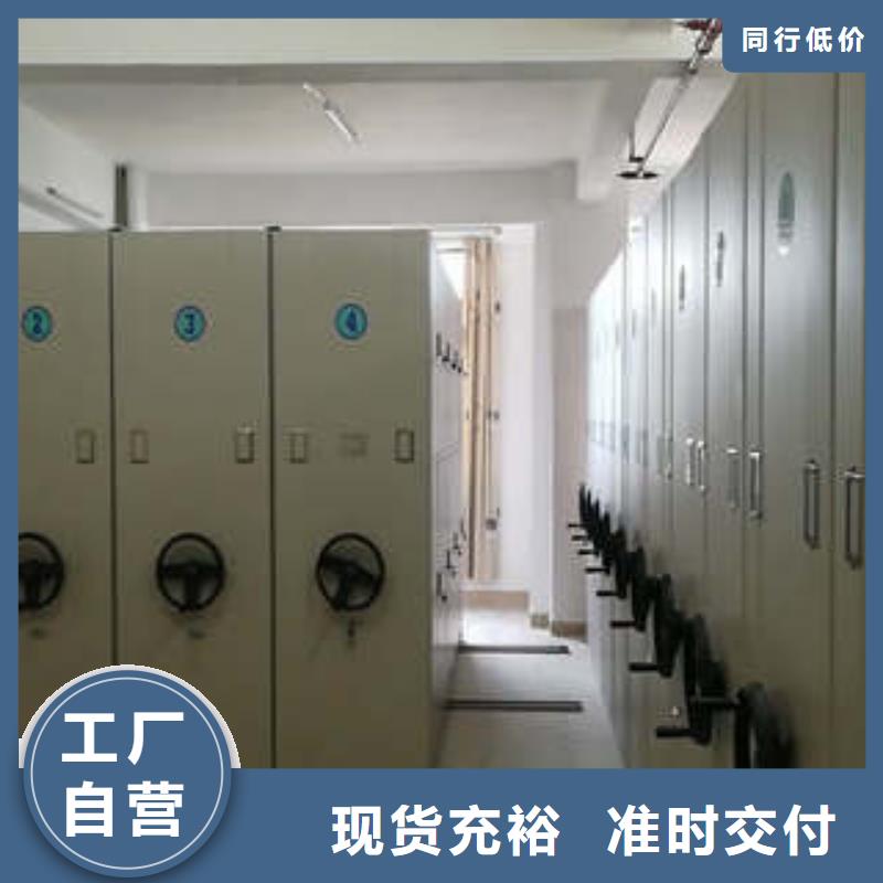 选择正规存放档案密集柜厂家