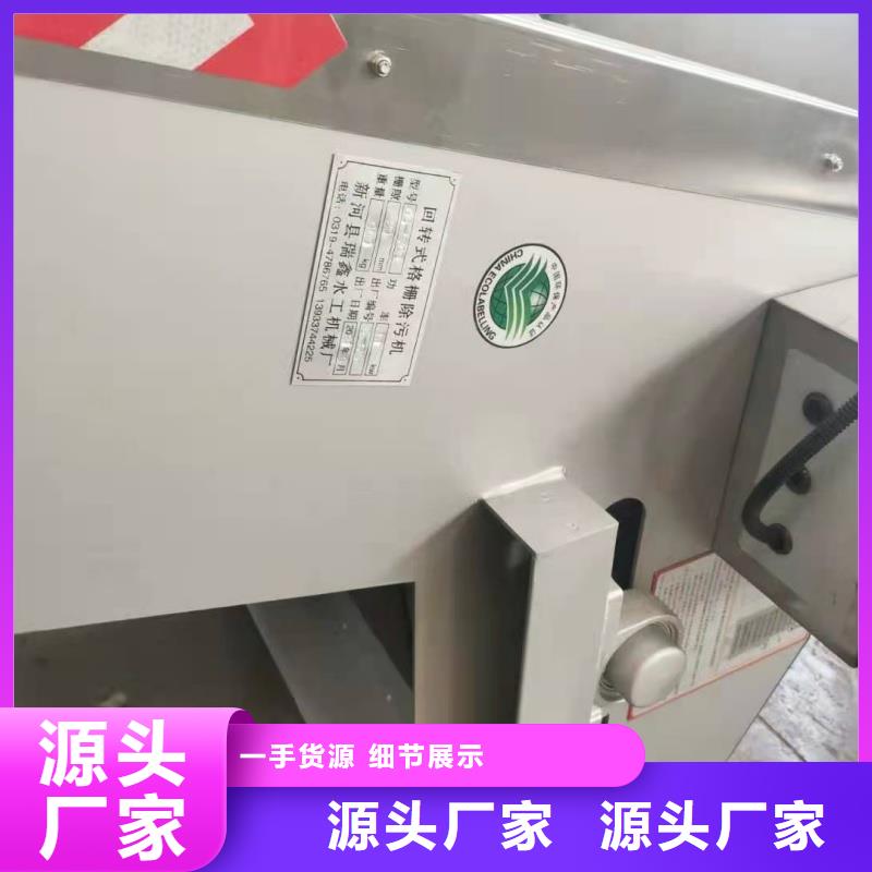 快速:清污機廠家