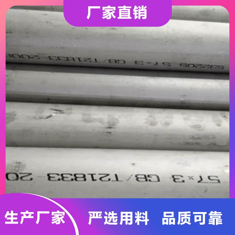 310S不锈钢焊管制造商家