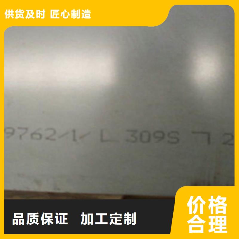 宝钢304不锈钢板规格齐全现货直发