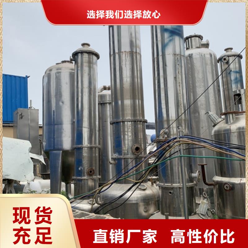 详情电话咨询回收硫酸钠三校蒸发器