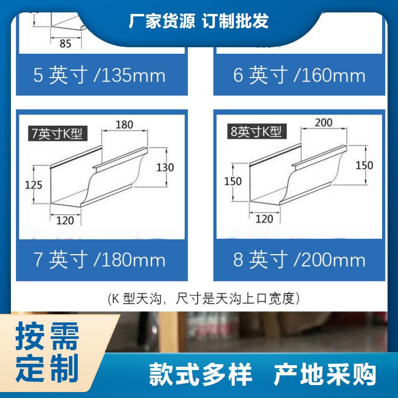 铝合金天沟排水在线咨询