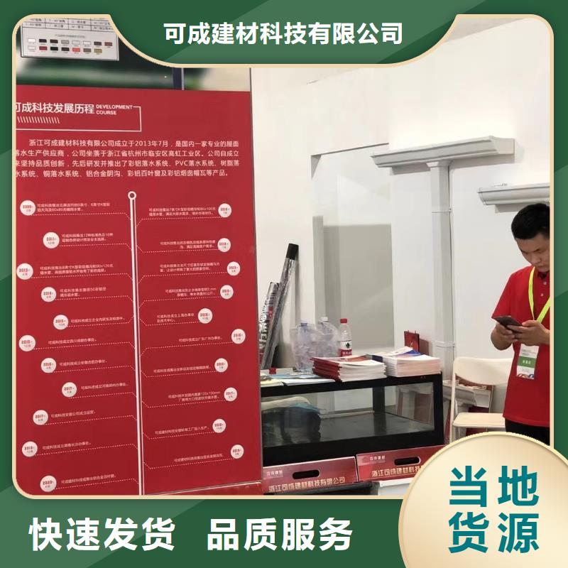 別墅鋁合金天溝行情報(bào)價(jià)