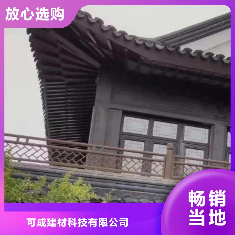 铝代木仿古建材设计