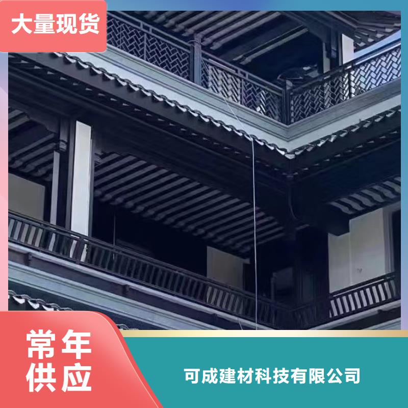 铝合金铝代木古建厂家