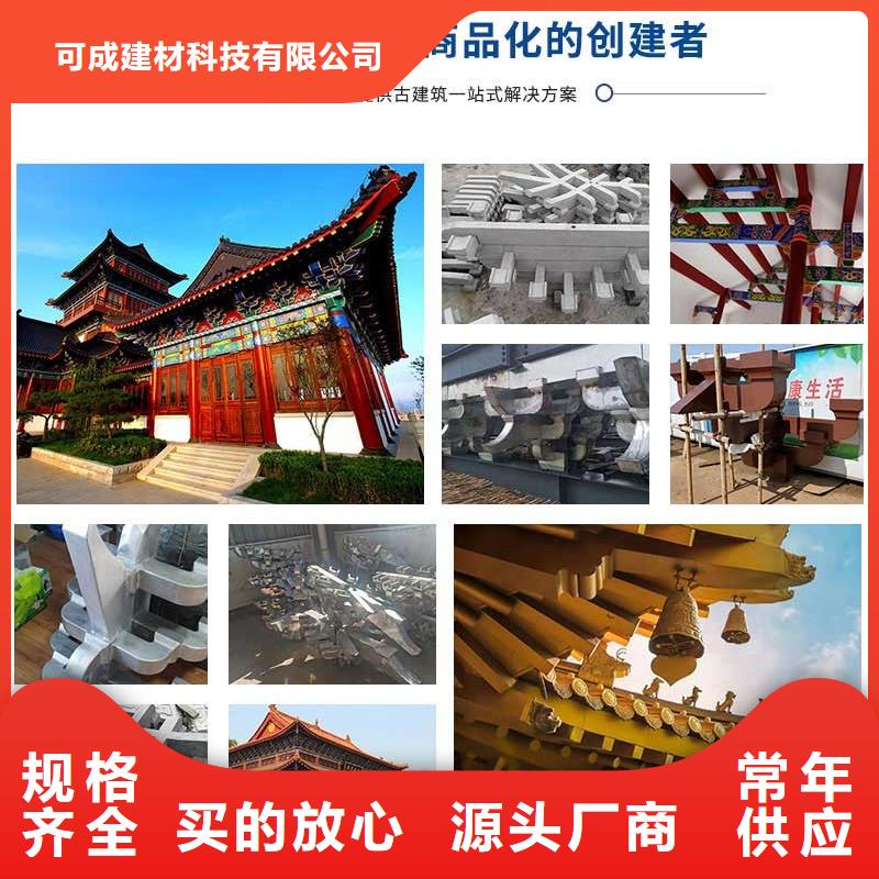 铝合金仿古建筑构件安装