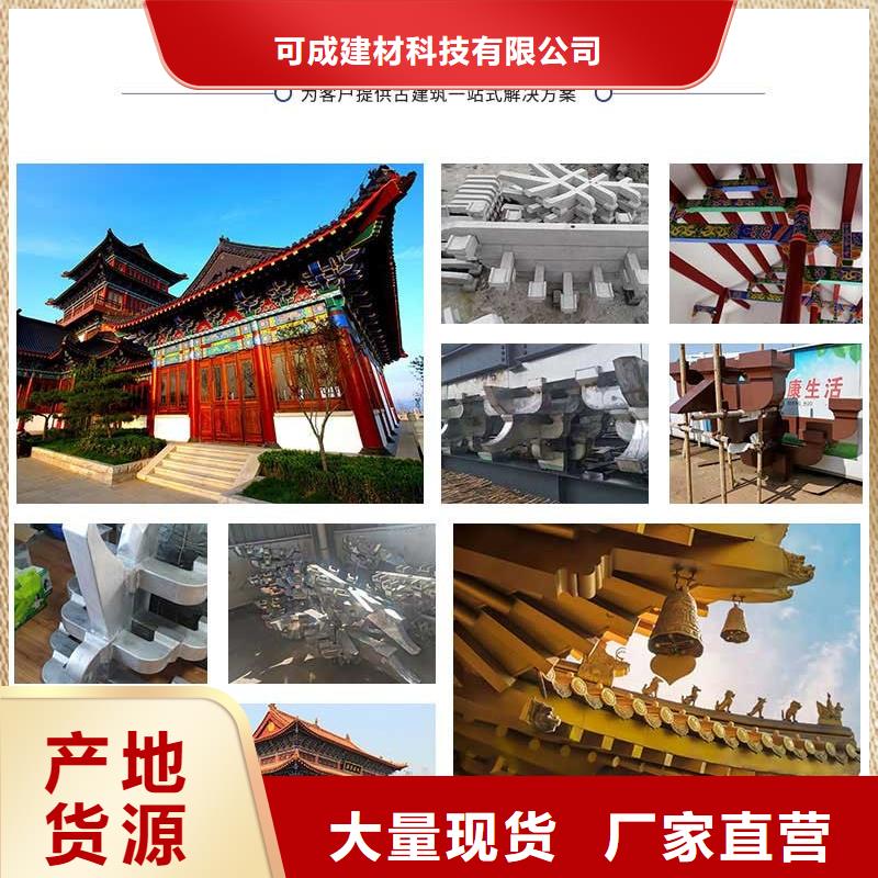 铝制仿古建筑构件批发