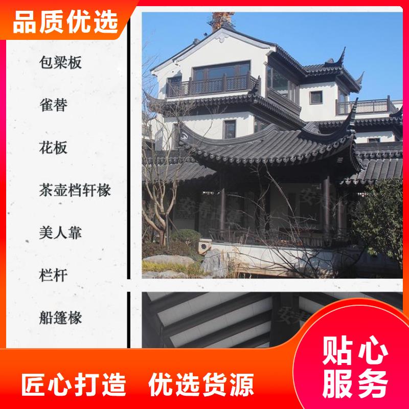 铝合金仿古建筑材料厂家