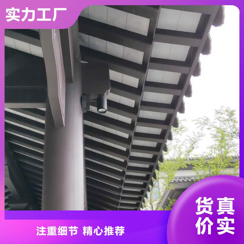 铝代木古建荷包椽供应商