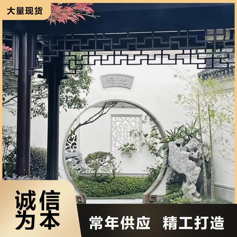 铝合金仿古建筑构件实体厂家