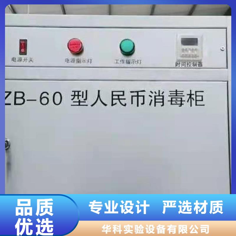 人民币消毒柜生产厂家真心实料