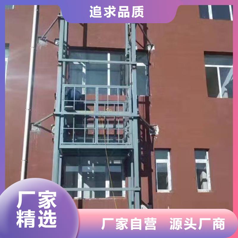 【室外货梯自行升降作业平台选择大厂家省事省心】