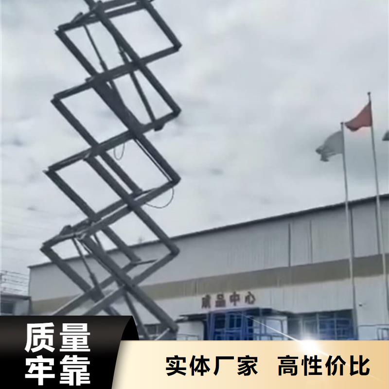 移动剪叉式高空作业平台厂家导轨式液压货梯专业生产N年