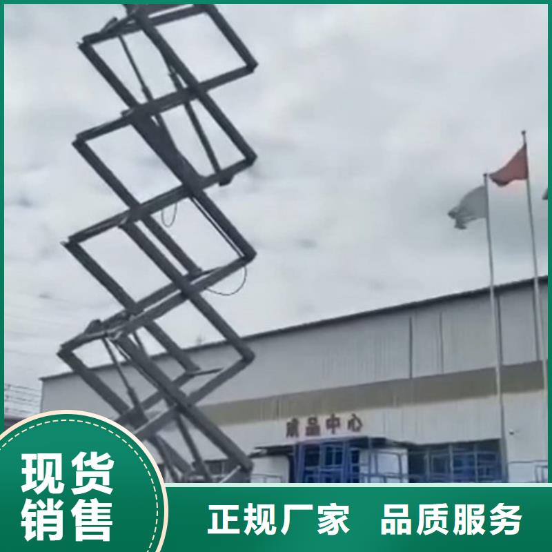 移动剪叉式高空作业平台厂家固定式升降平台符合国家标准