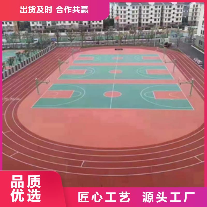 塑胶跑道全国发货欢迎电询