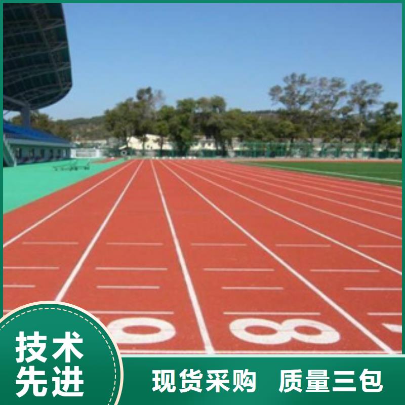 买室外塑胶跑道全国统一价