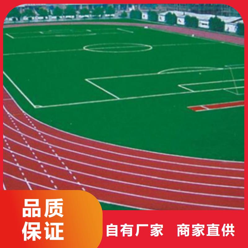 2025环保型塑胶跑道