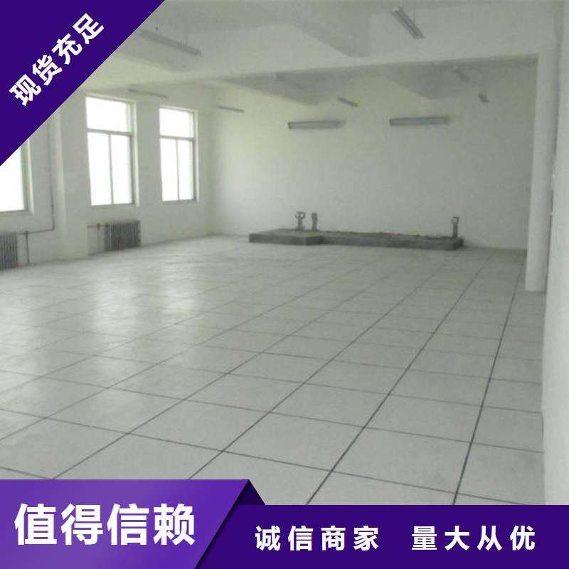 防靜電地板_抗靜電地板好品質(zhì)售后無(wú)憂