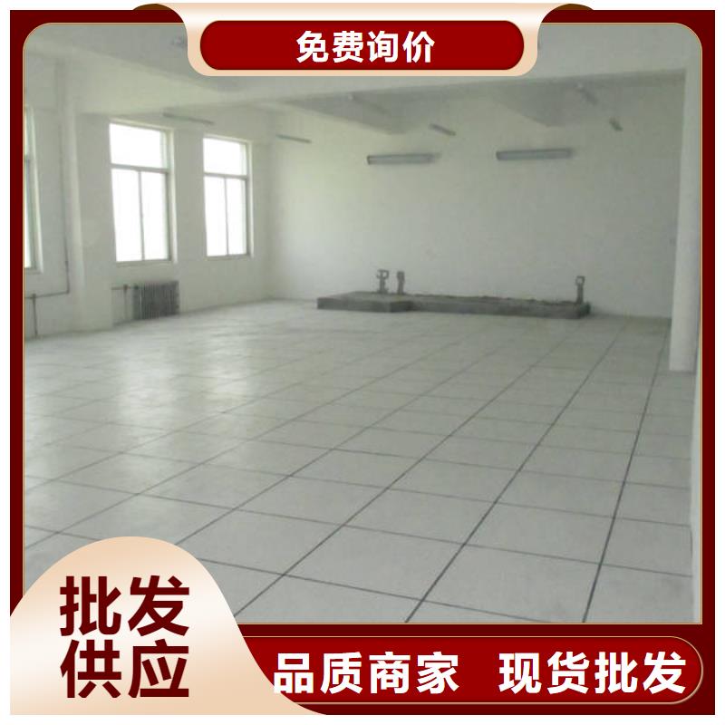 防靜電地板防靜電地板實(shí)體廠家支持定制