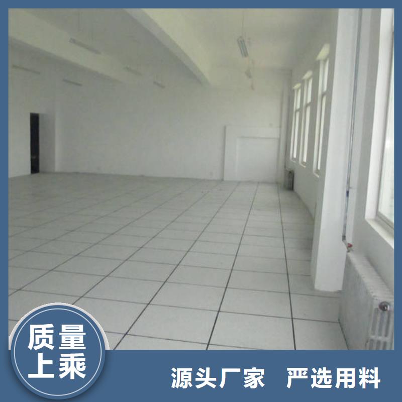 防靜電地板,陶瓷防靜電地板優(yōu)質(zhì)原料