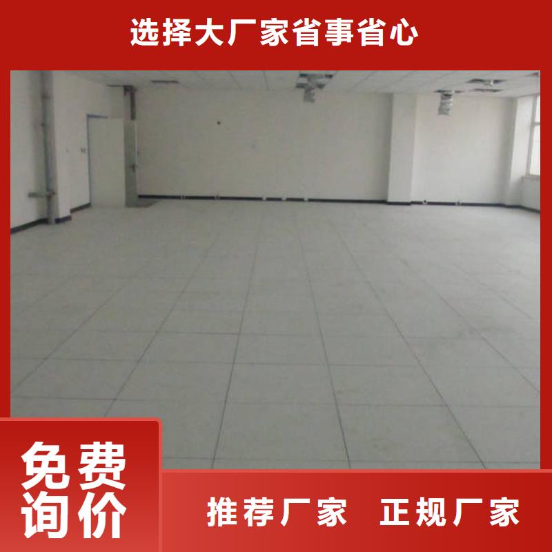 防靜電地板_抗靜電地板好品質(zhì)售后無(wú)憂