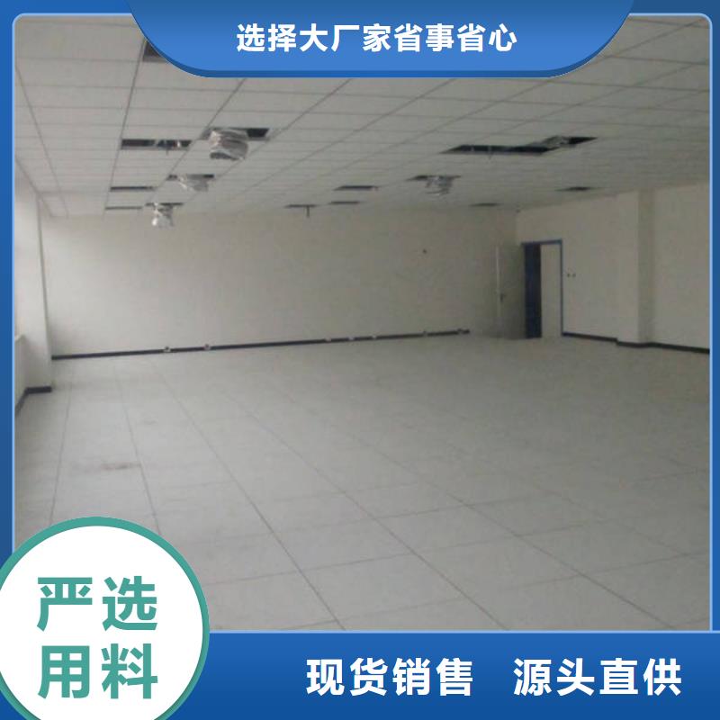 防靜電地板硫酸鈣防靜電地板品牌專營