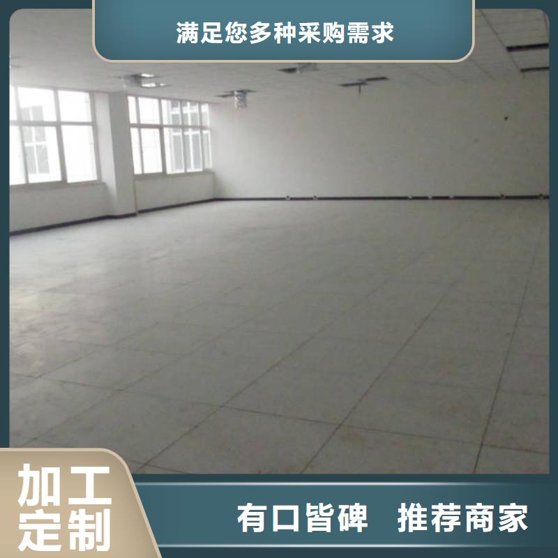 防靜電地板抗靜電地板嚴格把關(guān)質(zhì)量放心
