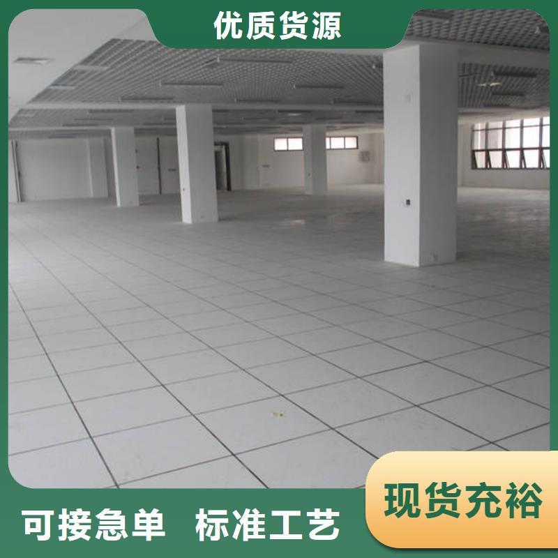 防靜電地板硫酸鈣防靜電地板重信譽廠家