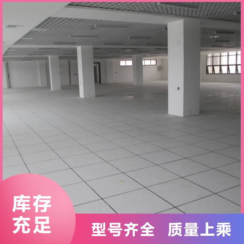 防靜電地板抗靜電地板現(xiàn)貨直發(fā)