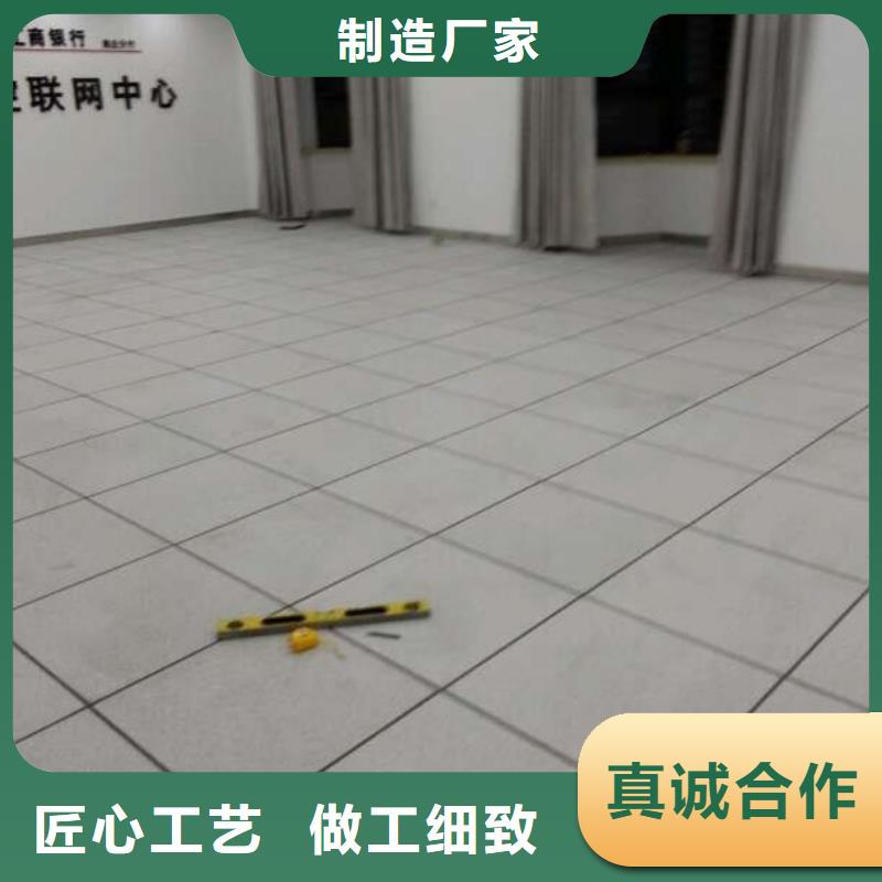 防靜電地板陶瓷防靜電地板價(jià)格地道